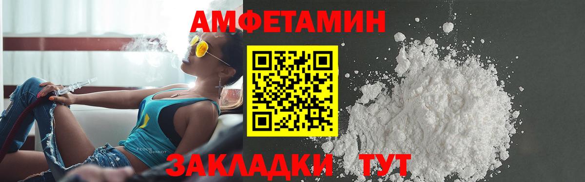 Амфетамин  АМФЕТАМИН VHQ  Вход с VPN  Сарапул 