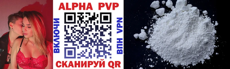 A-PVP VHQ  Сарапул 