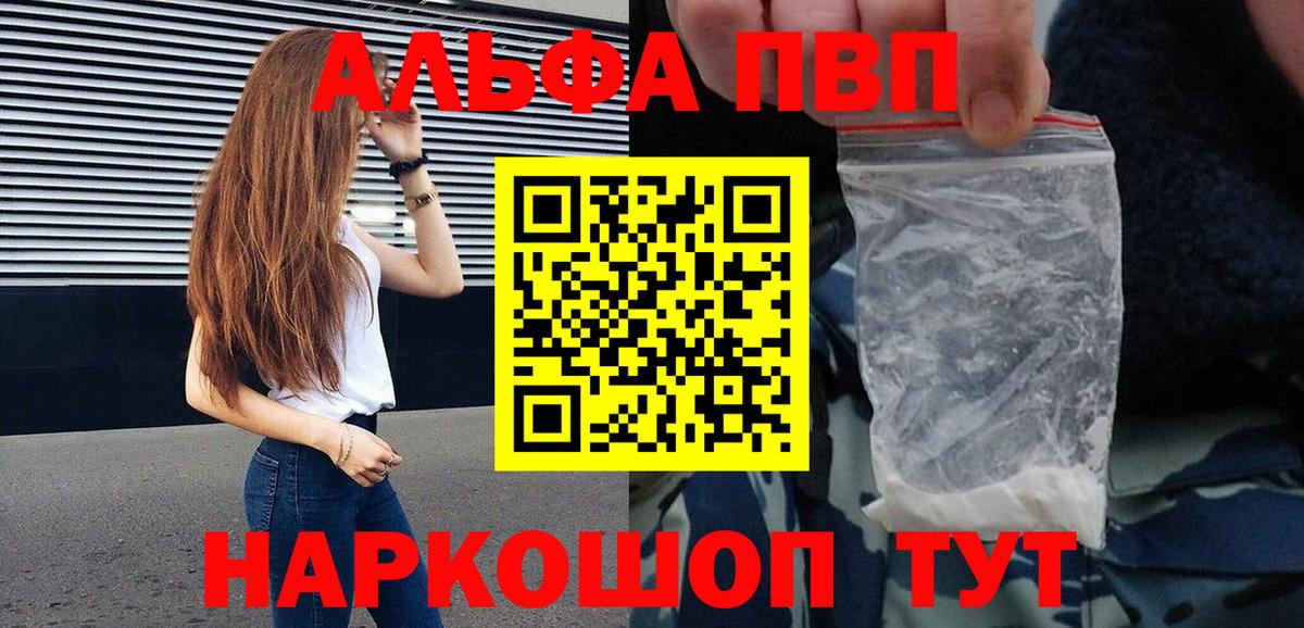 Альфа ПВП  Вход с VPN  Alpha PVP кристаллы  Альфа ПВП СК КРИС  Сарапул  A PVP СК КРИС 