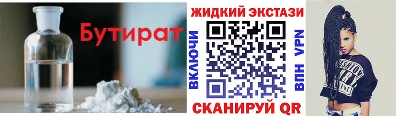 кракен tor  Сарапул  Бутират GHB 