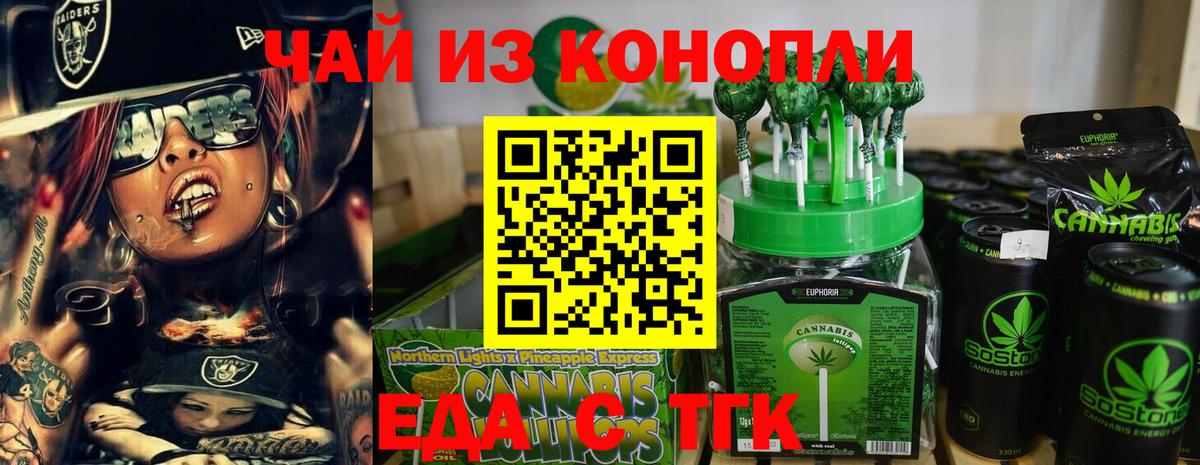 Canna-Cookies марихуана Сарапул