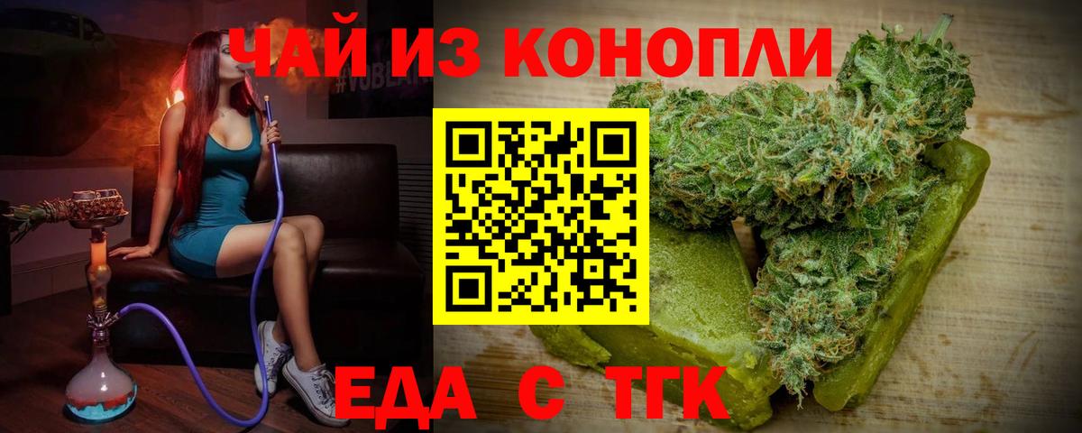 Сарапул  Cannafood марихуана  Вход с VPN 