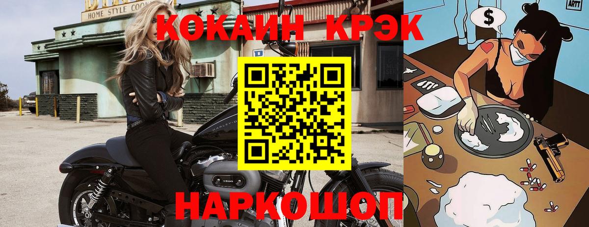 КОКАИН Колумбийский  Cocaine  Сарапул  Вход с VPN 