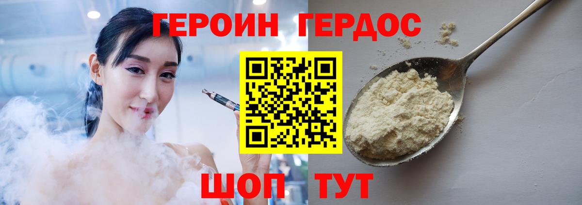 Сарапул  Героин хмурый  Вход с VPN 