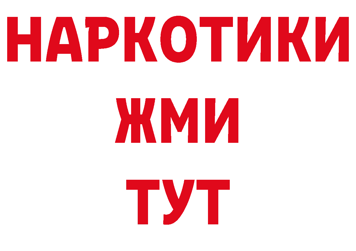 Гашиш гарик зеркало сайты даркнета блэк спрут Сарапул