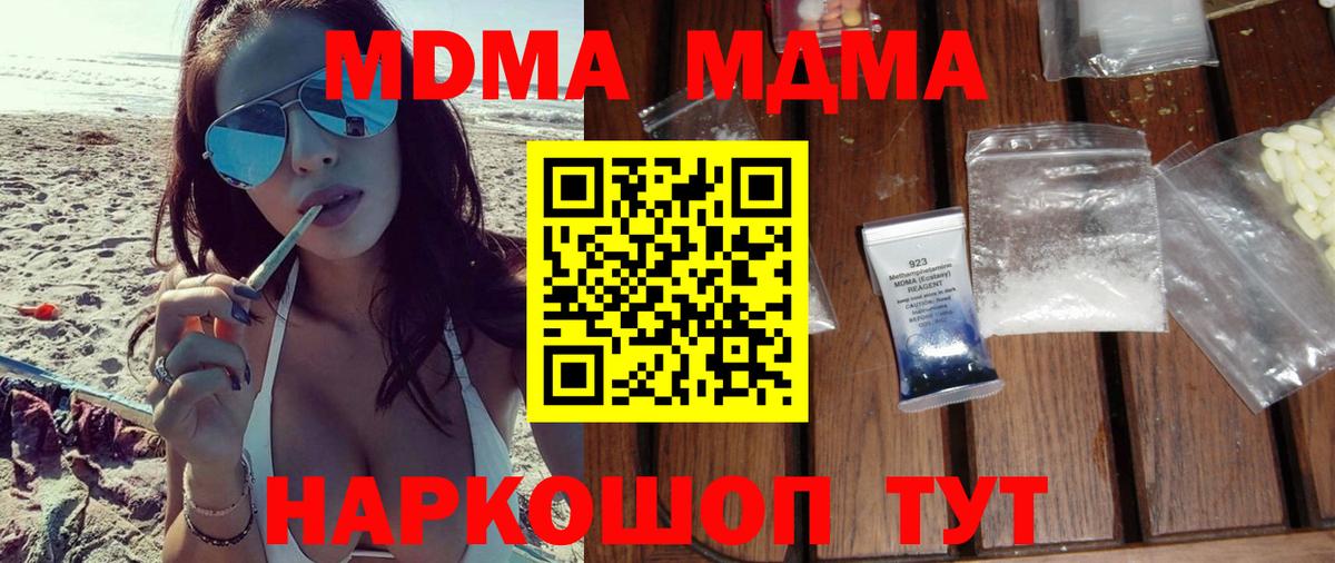 МДМА Molly Сарапул