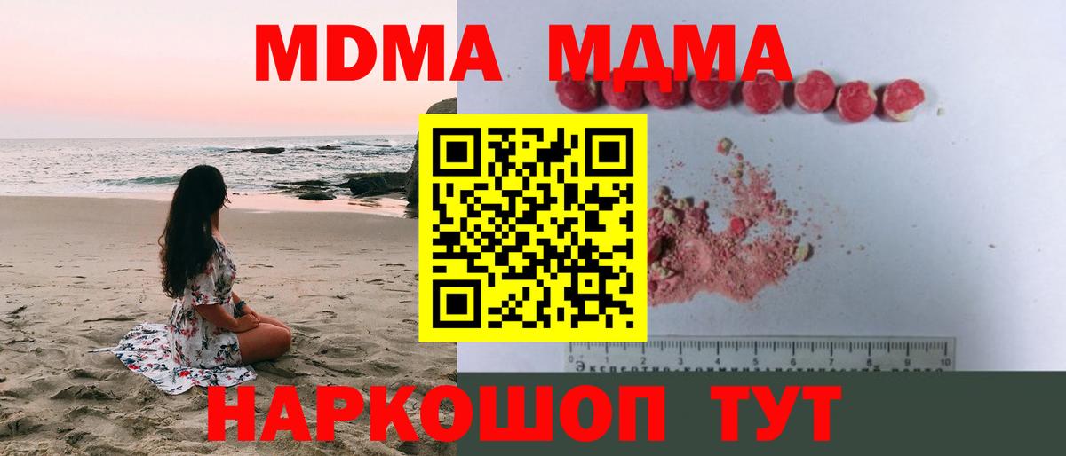 Сарапул  MDMA кристаллы  Вход с VPN  МДМА  МДМА crystal 