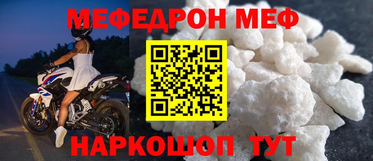 Мефедрон мука Сарапул