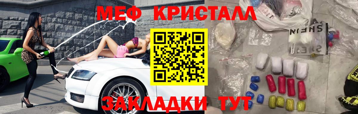 Сарапул  Меф кристаллы  Вход с VPN  Мефедрон  МЕФ mephedrone 