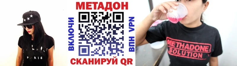 где купить наркотик  гидра онион  Метадон VHQ  Сарапул 