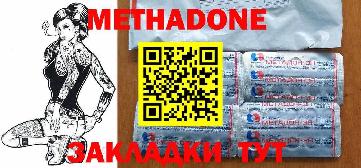 МЕТАДОН мёд  МЕТАДОН белоснежный  Вход с VPN  darknet как зайти  Сарапул 