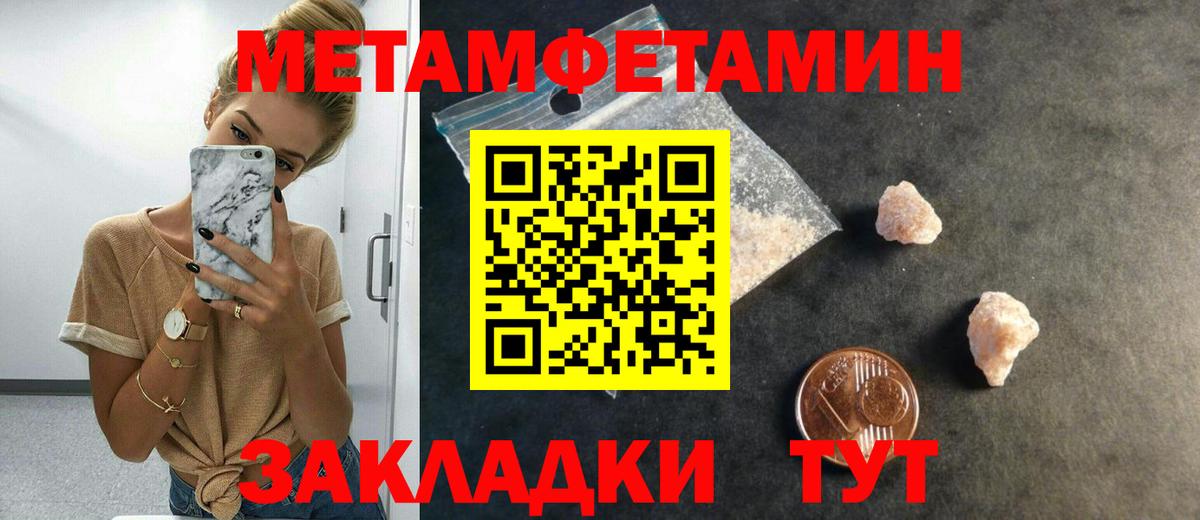 Первитин мет Сарапул
