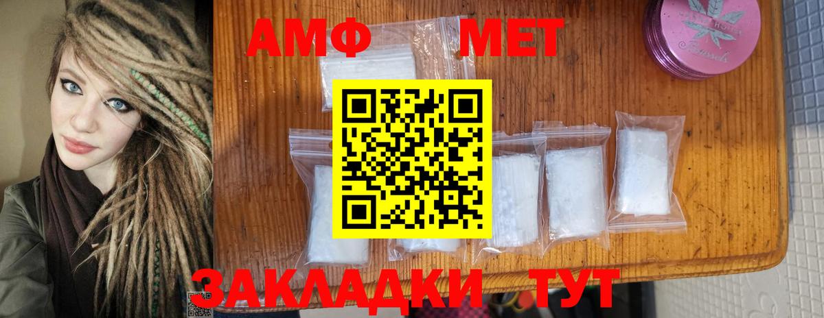Метамфетамин Methamphetamine  Вход с VPN  Сарапул 