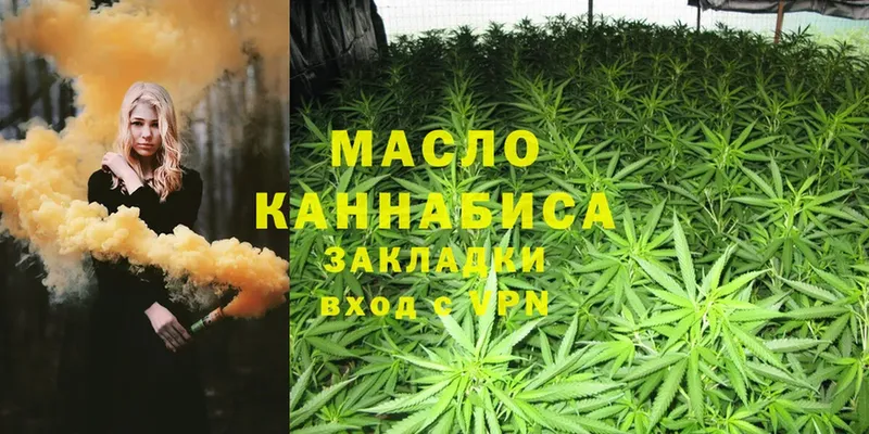 магазин продажи   Сарапул  ТГК THC oil 