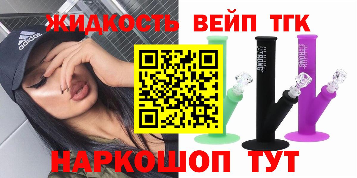 Сарапул  ТГК вейп с тгк  ТГК THC oil  как найти наркотики  Вход с VPN 