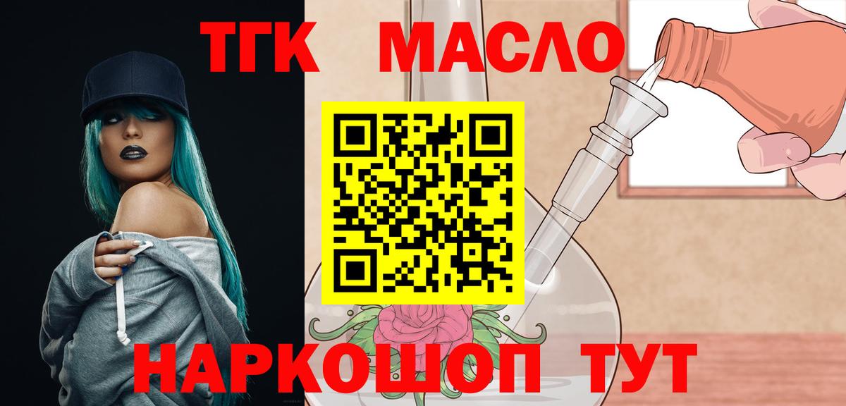 Дистиллят ТГК вейп с тгк Сарапул
