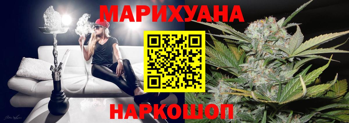 Сарапул  Каннабис VHQ  Марихуана сатива  Вход с VPN  Бошки Шишки ГИДРОПОН  Бошки марихуана THC 21% 